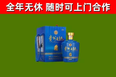 儋州烟酒回收贵州大曲.jpg