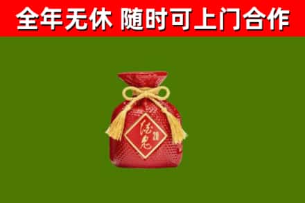 儋州回收酒鬼酒